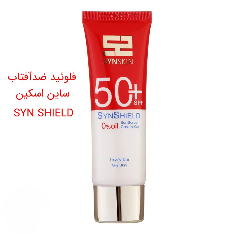 کرم ضدآفتاب بدون رنگ ساین اسکین مدل SYN SHIELD