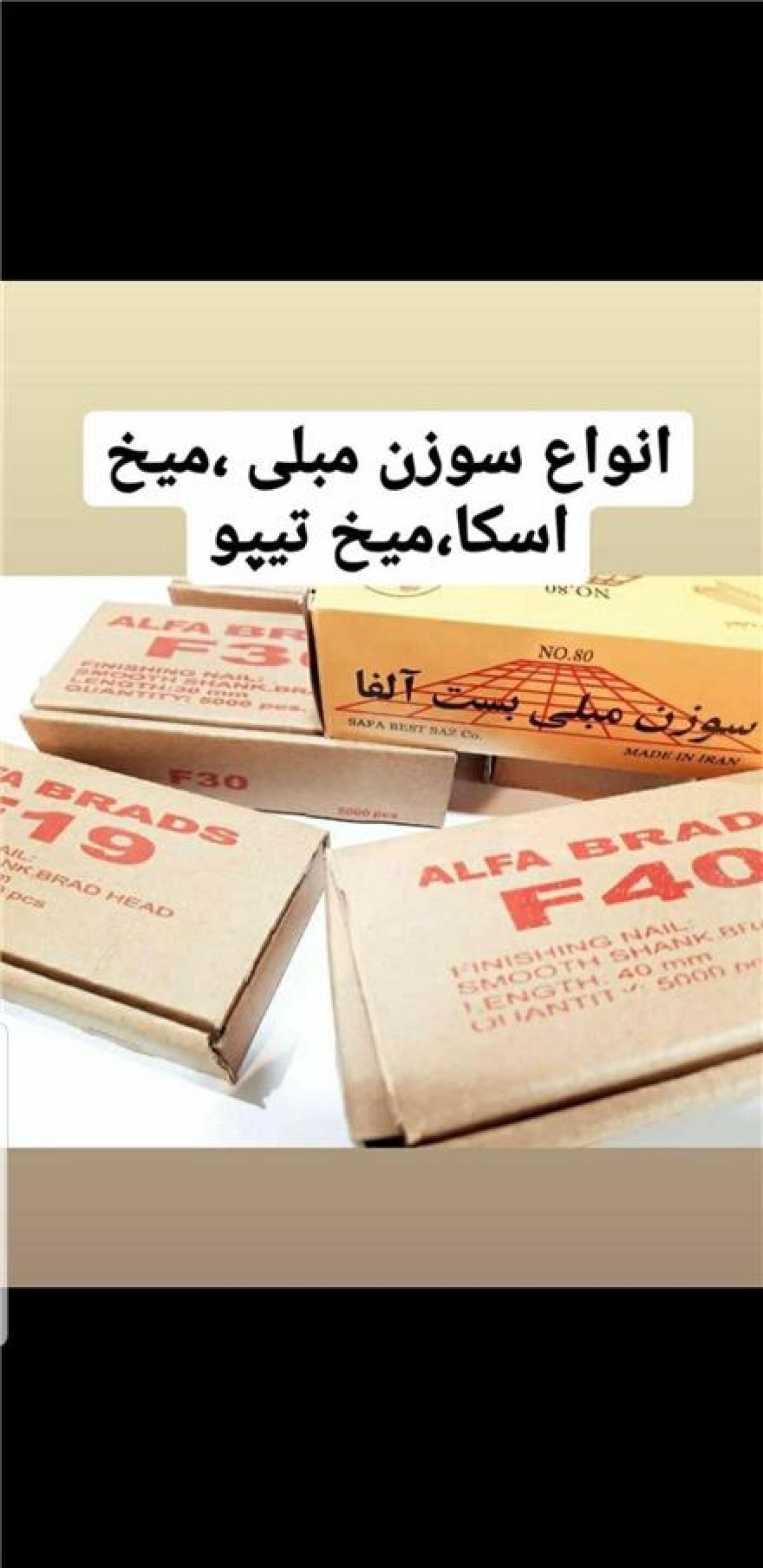 پخش عمده محصولات آلفا