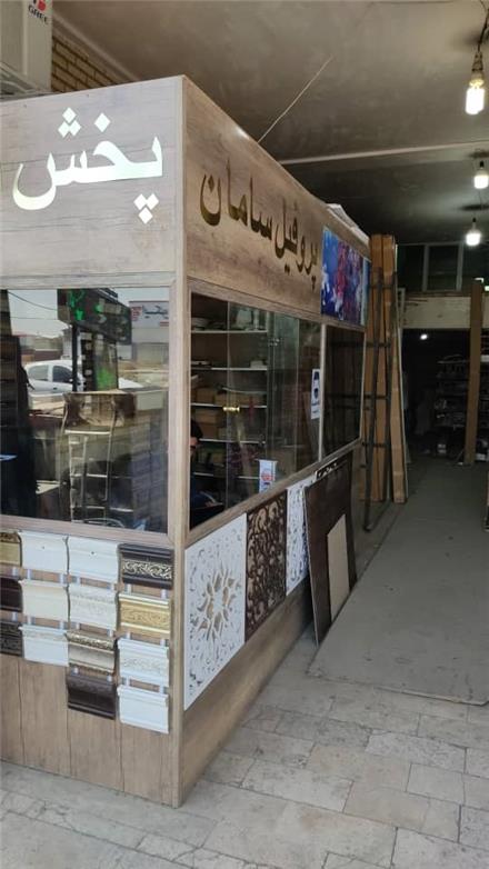 تولید و پخش انواع قرنیز ، پارکت ، کفپوش ، دیوارپوش