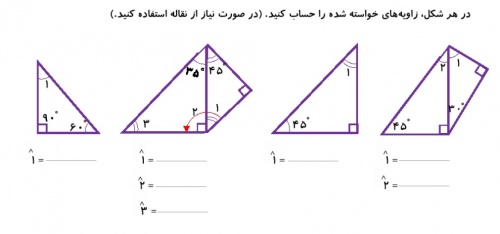 کاربرگ ریاضی چهارم دبستان فصل 4 (اندازگیری)