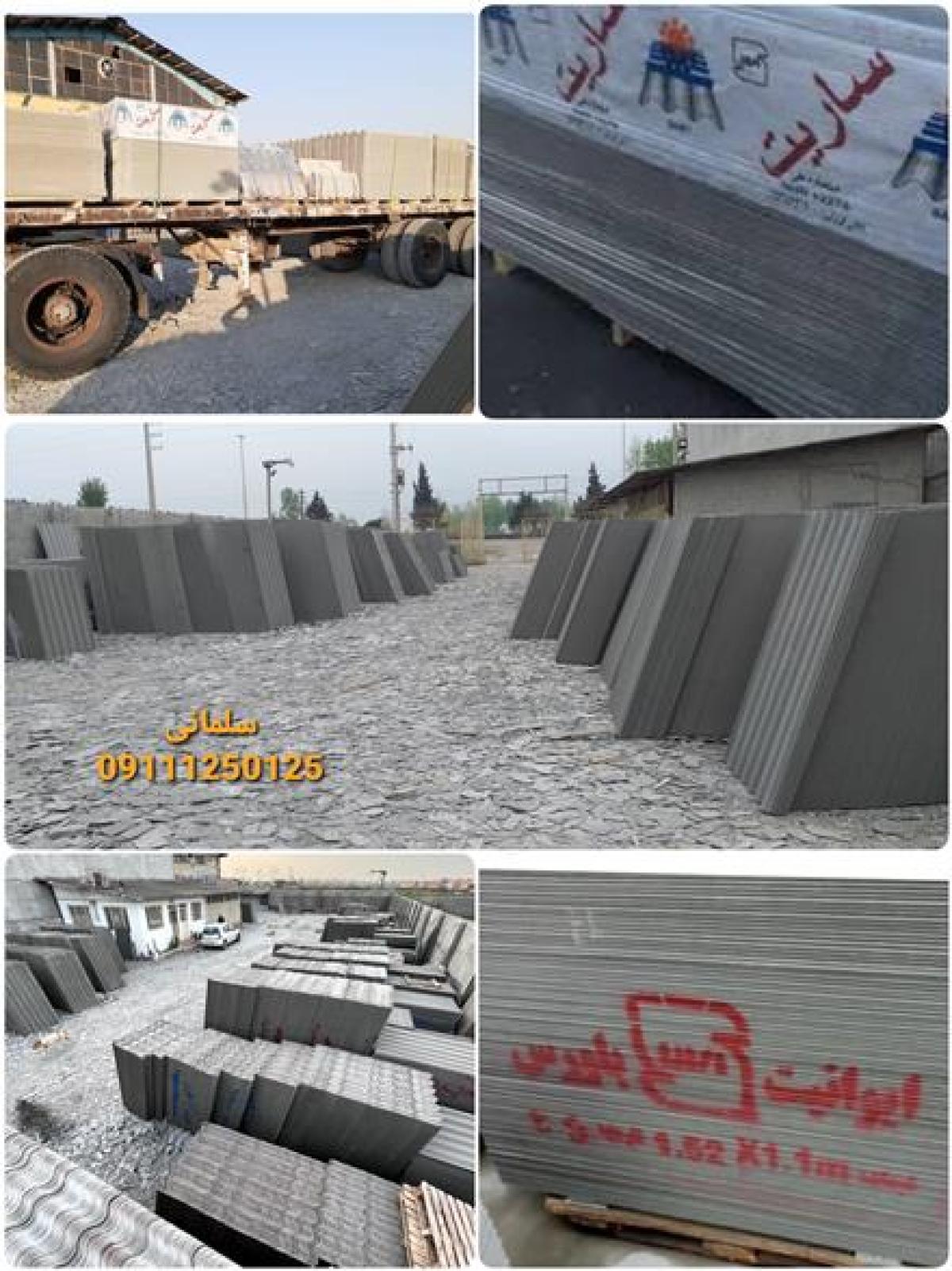 ایرانیت ساریت سلمانی