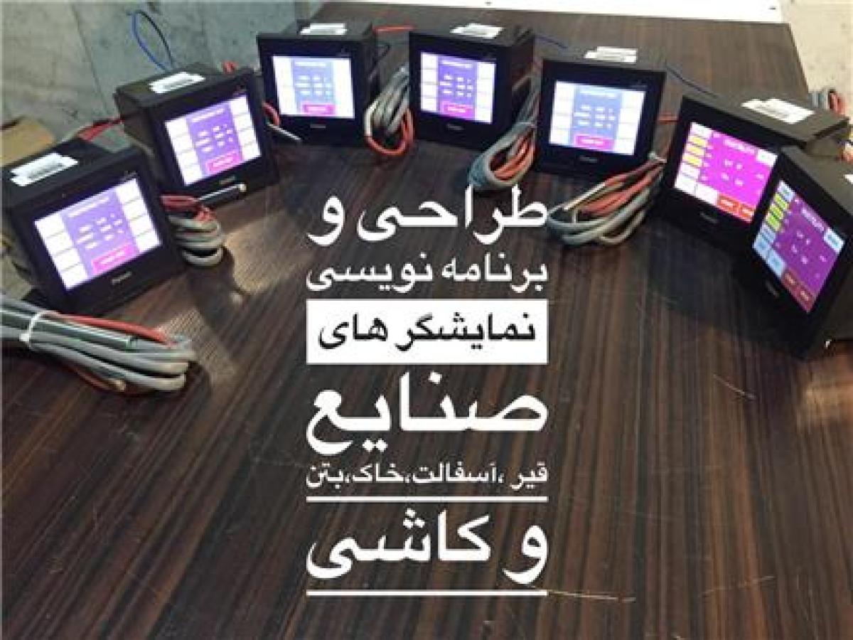 نمایشگر دستگاههای آزمایشگاهی