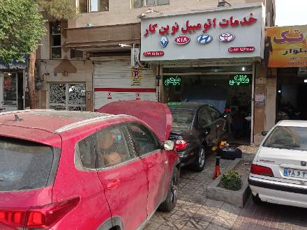 تعمیرگاه تخصصی هیوندا ، کیا ، در شرق تهران