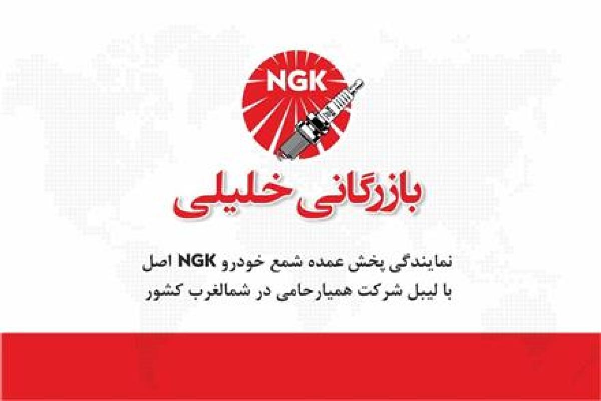 فروش شمع NGK انجیکا اصل ژاپن