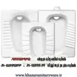 چینی بهداشتی خزر