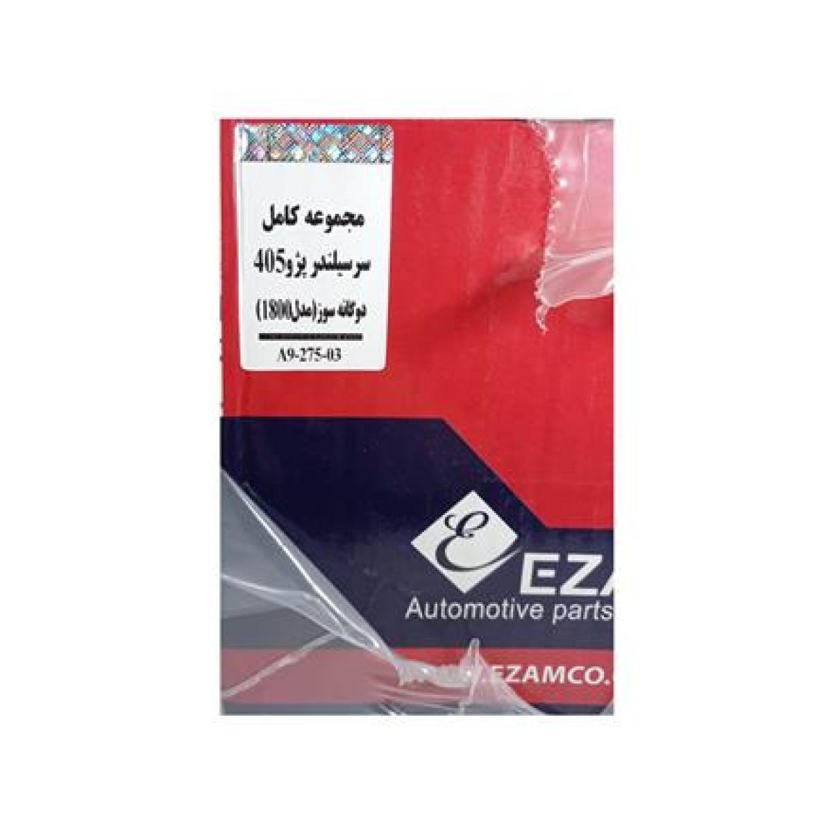 سرسیلندر کامل پژو دوگانه عظام