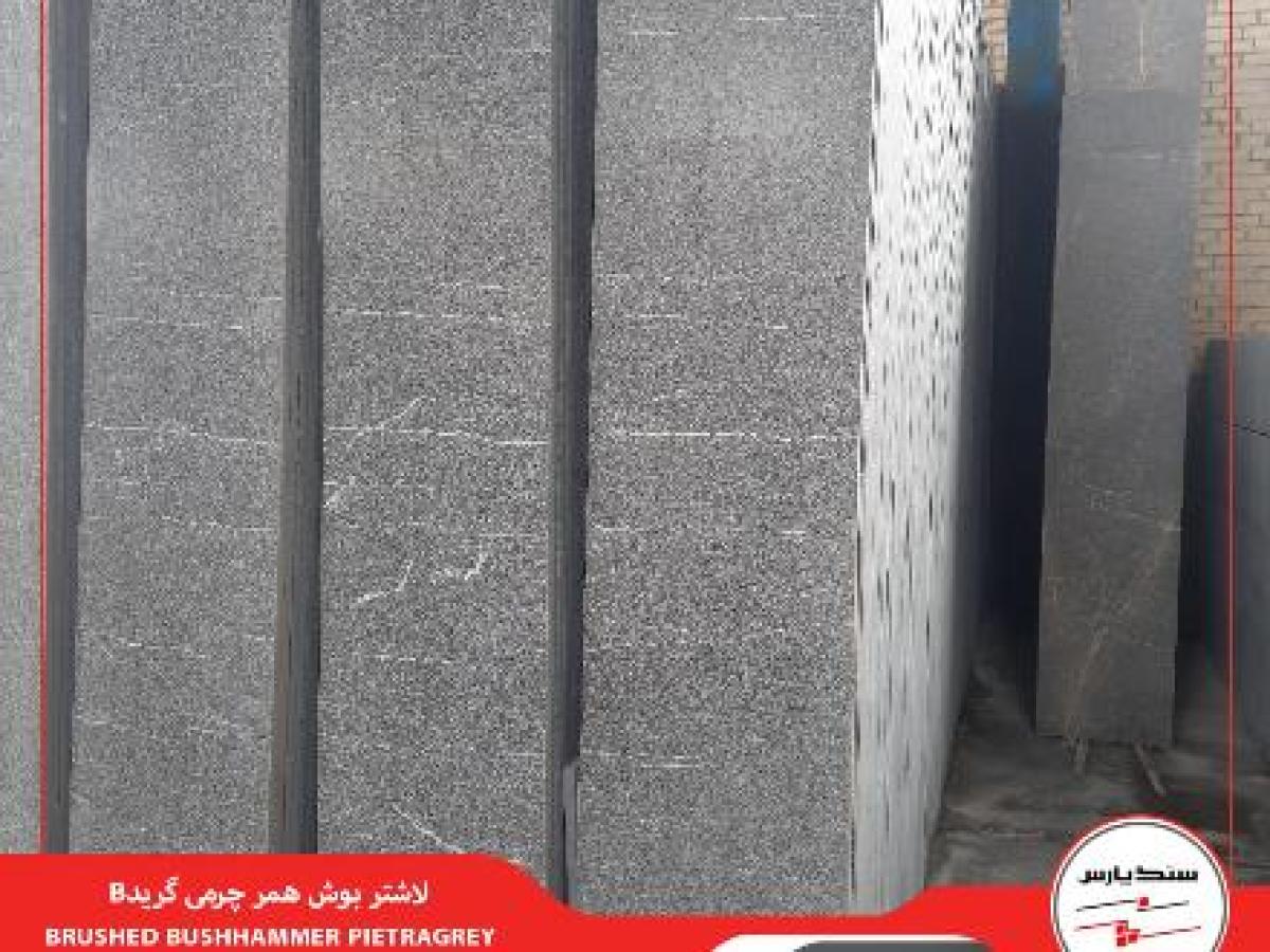 سنگ طوسی