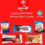  کیک و کلوچه نوشین لاهیجان رو مستقیم از نمایندگی رسمی بخرید!