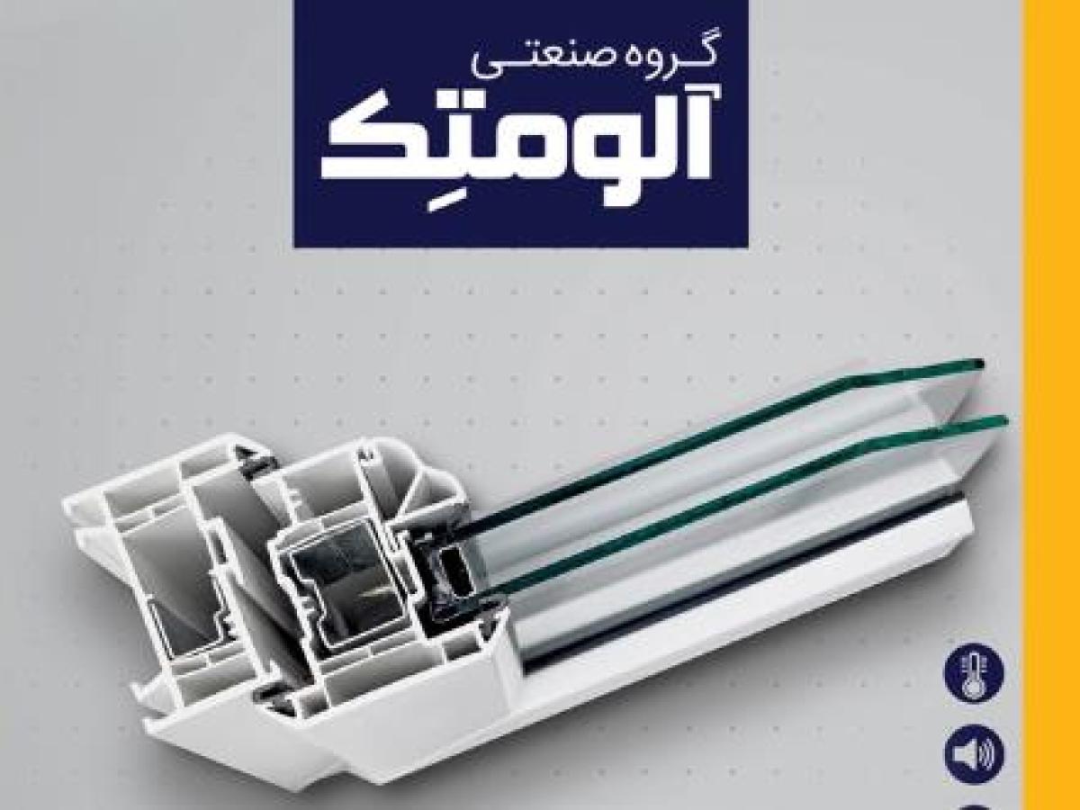 تولیدکننده پنجره دوجداره