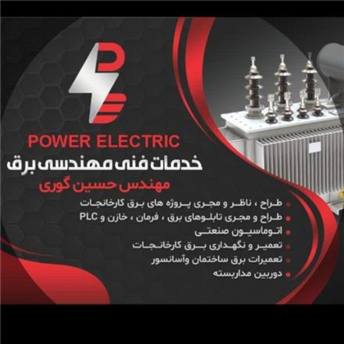 کارشناس برق صنعتی وکنترل