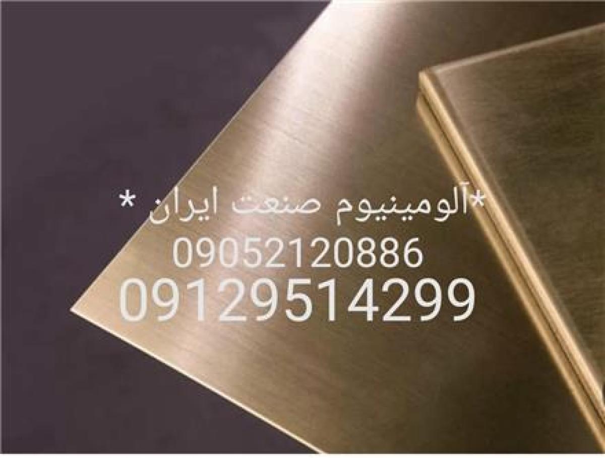 فروش انواع فلزات رنگی به قیمت عمده