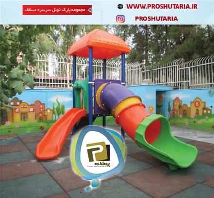 مجموعه بازی پلی اتلینی کودکان مناسب فضای بیرون