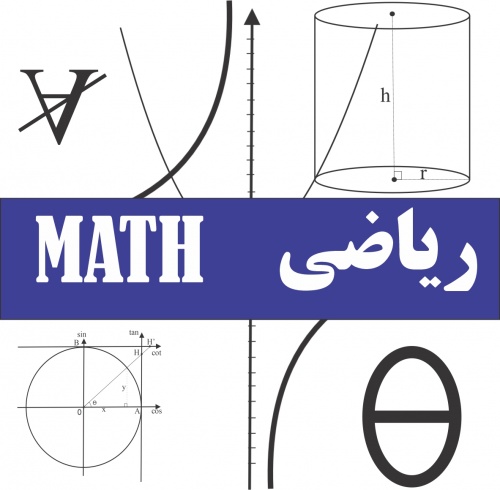 600 آیکن طراحی نمونه سوال و جزوات ریاضی(بدون پس زمینه)