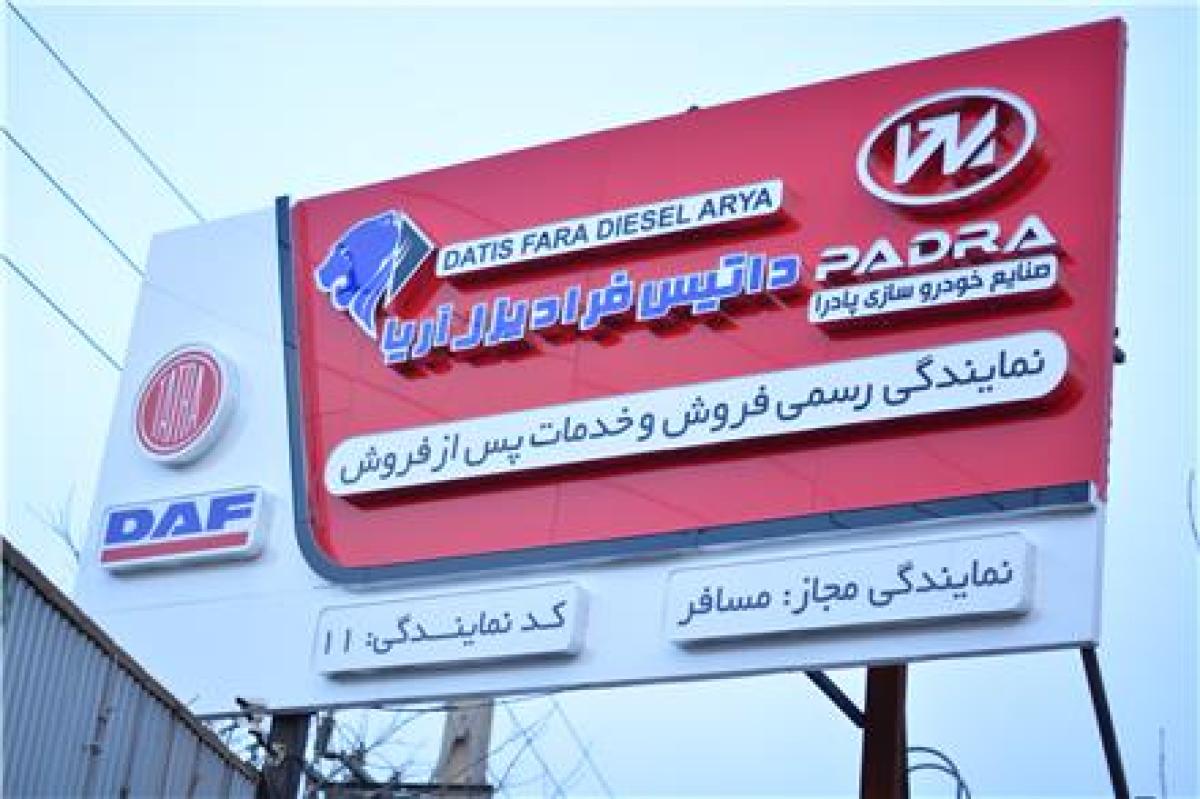 تعمیر گیربکس کامیون داف ، سیتراک ، FAW و C&amp;C