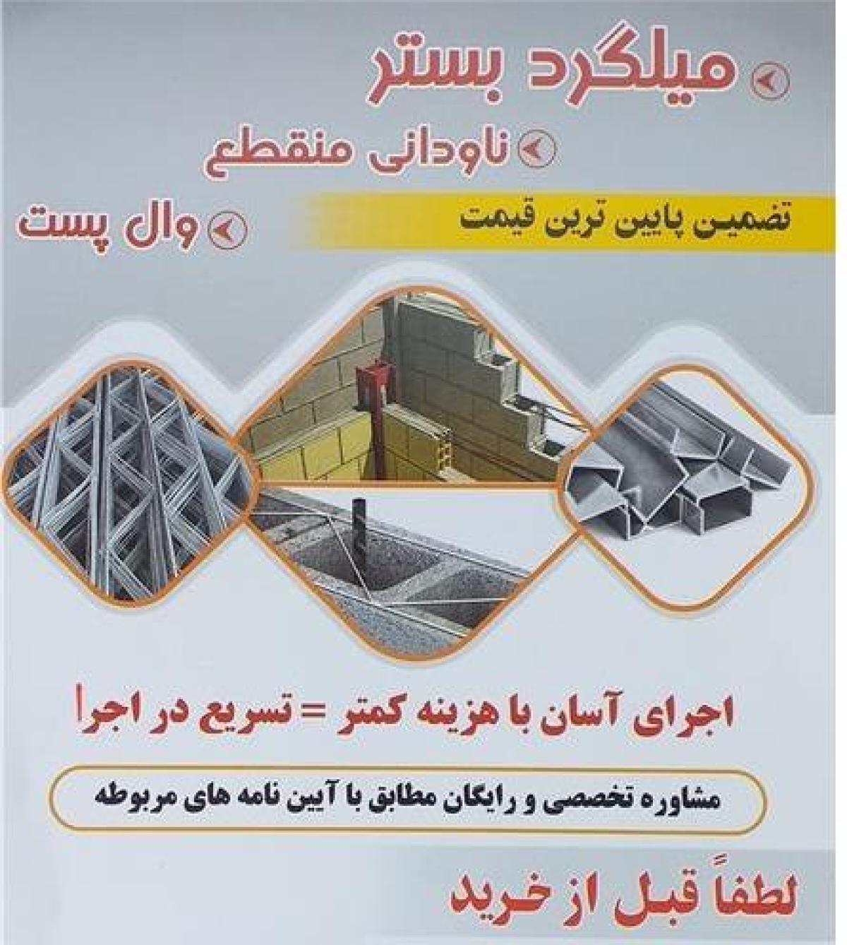 فروش وال پست های گالوانیزه