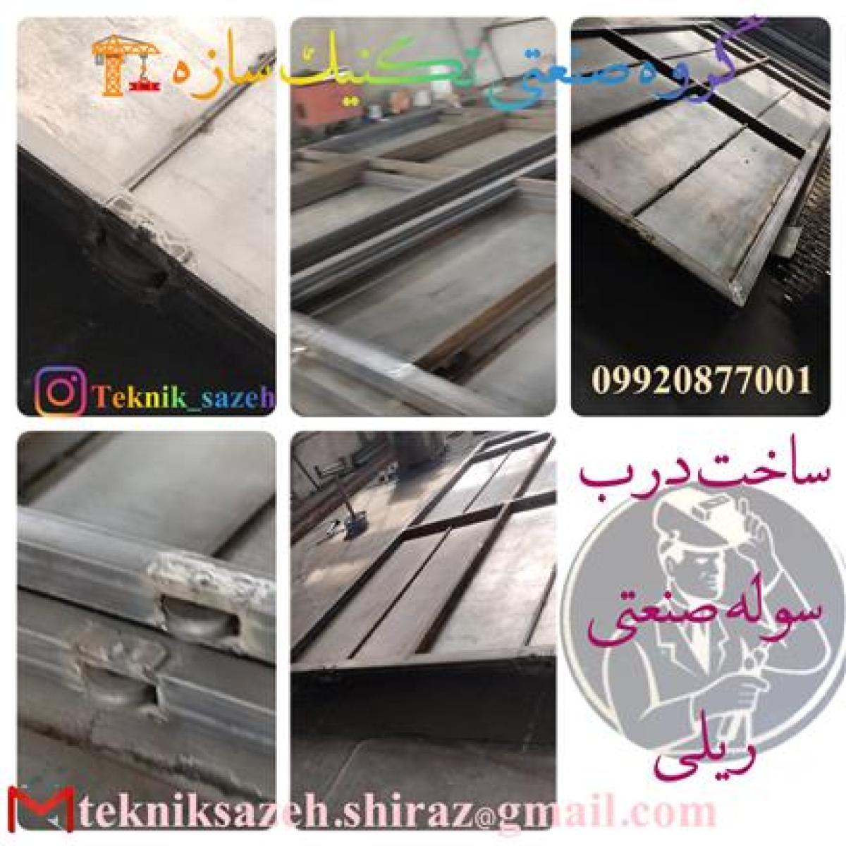 درب سوله ریلی درب ریلی درب انبار گروه صنعتی تکنیک سازه