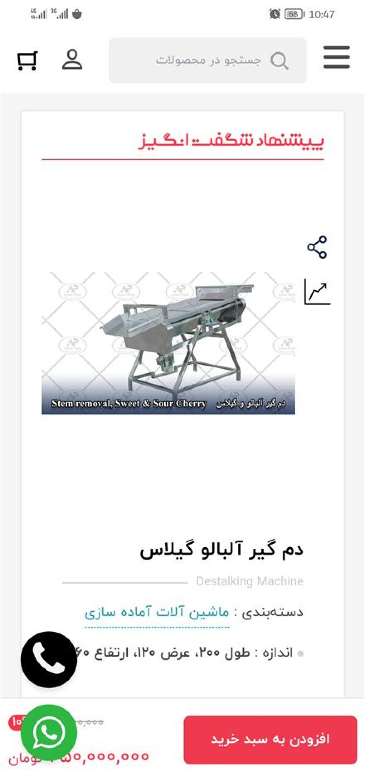 دم گیر آلبالو و گیلاس
