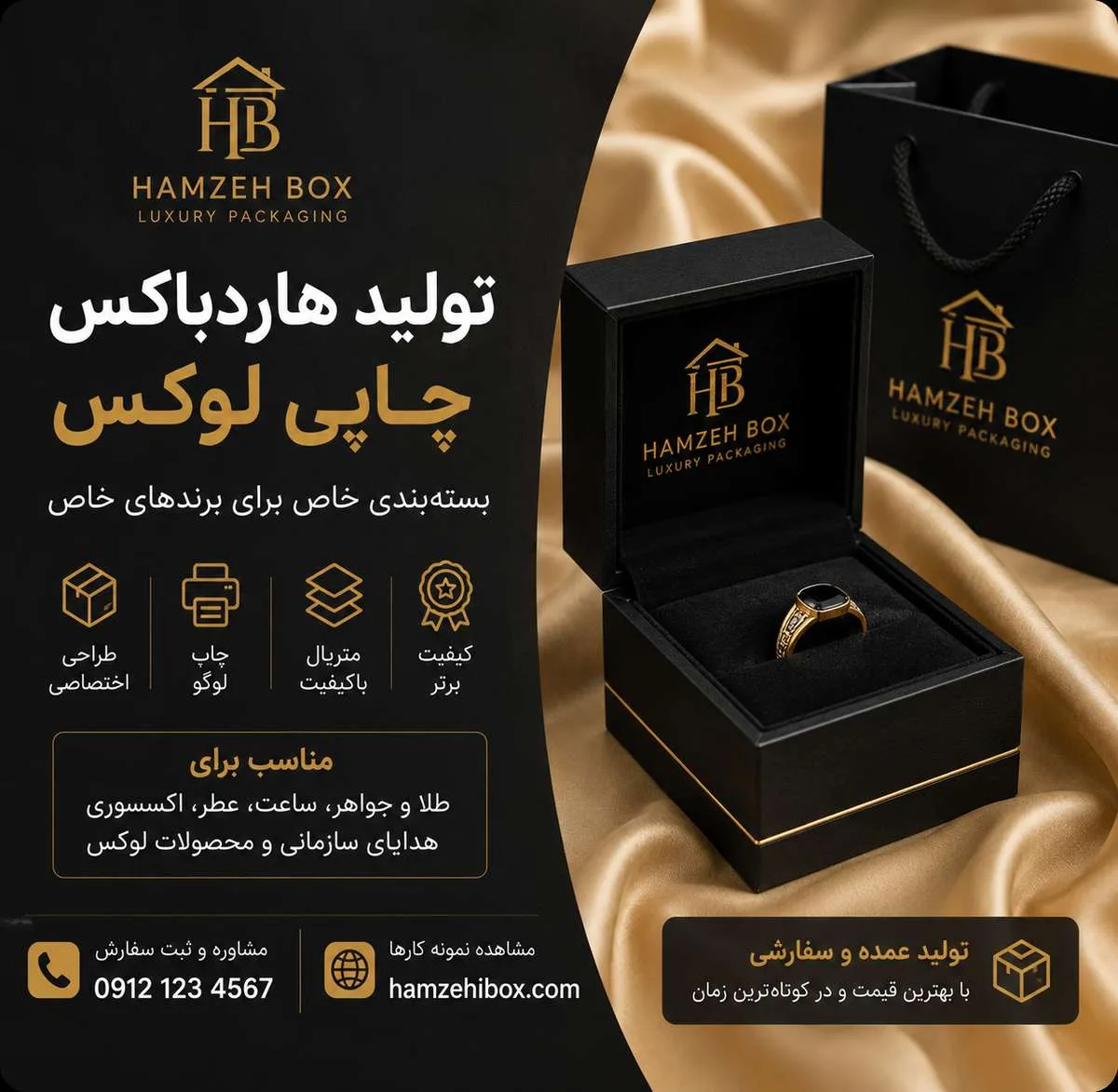 ولید هاردباکس چاپی لوکس طلا وبسته‌بندی سفارشی برندها