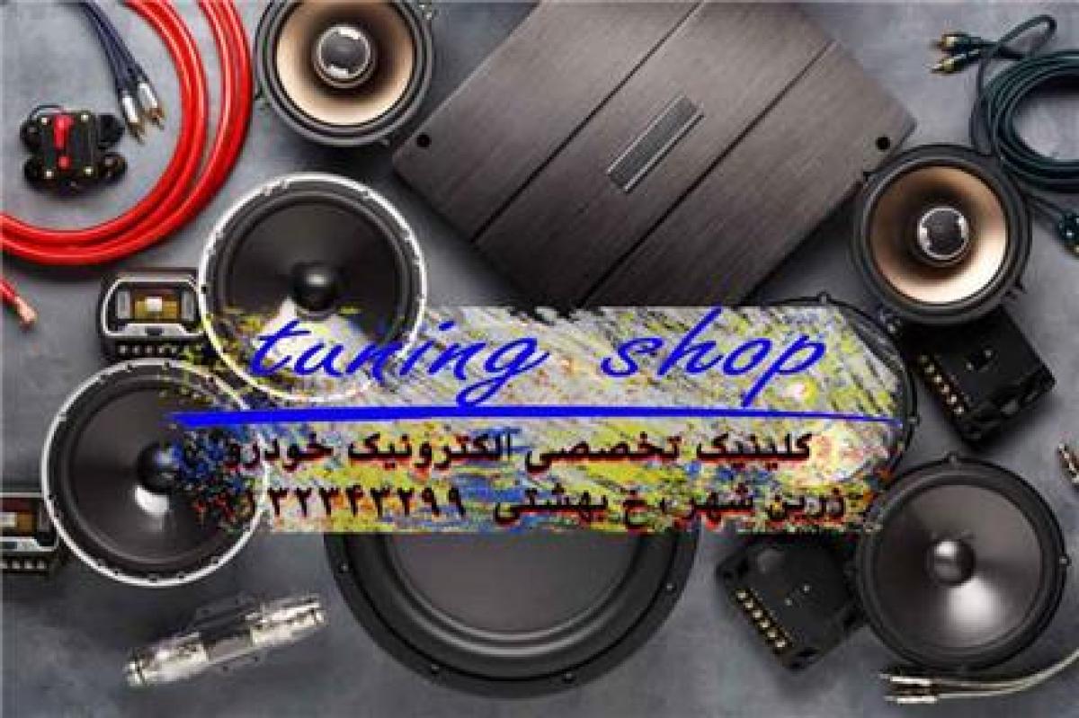 ریمپ تخصصی خودروهای چینی