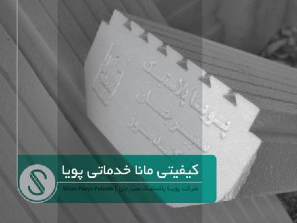 خرید مستقیم بلوک سقفی یونولیتی از کارخانه سیرجان