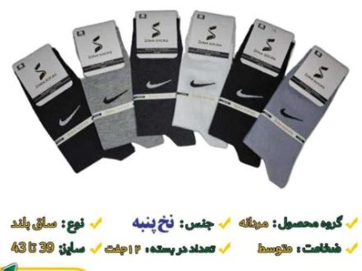 فروش جوراب ساق بلند مردانه نخ پنبه