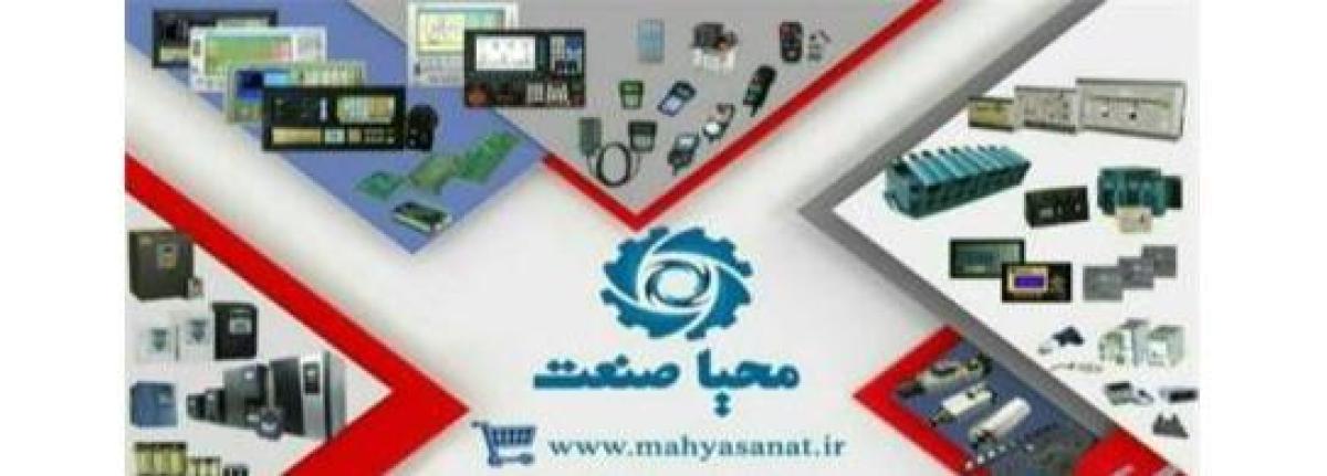 تامین و تجهیز اتوماسیون صنعتی و ماشین آلات CNC