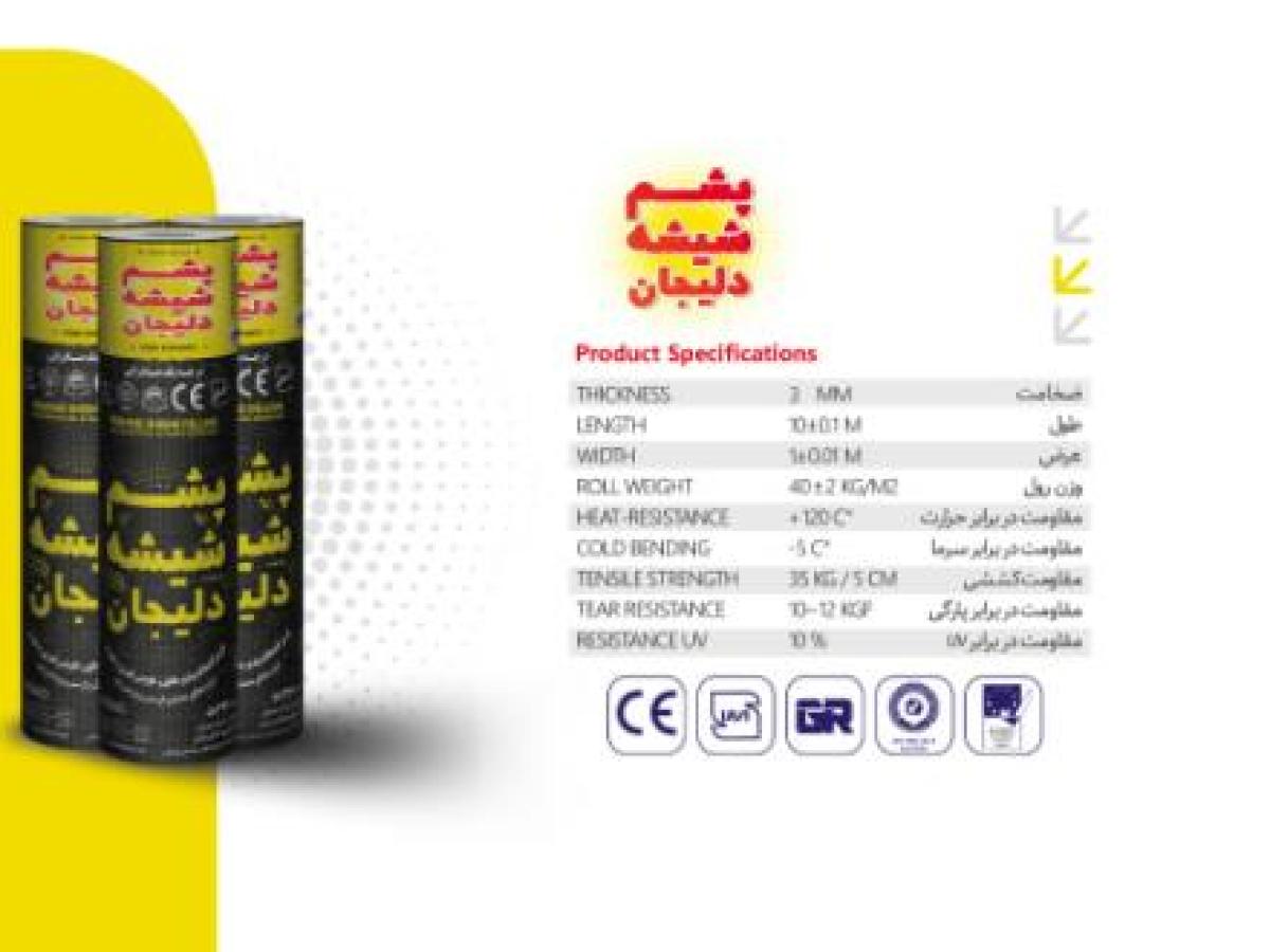 ایزوگام پشم شیشه دلیجان