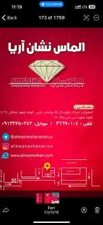 برگزاری دوره تابستانی طلا سازی و گوهر تراشی