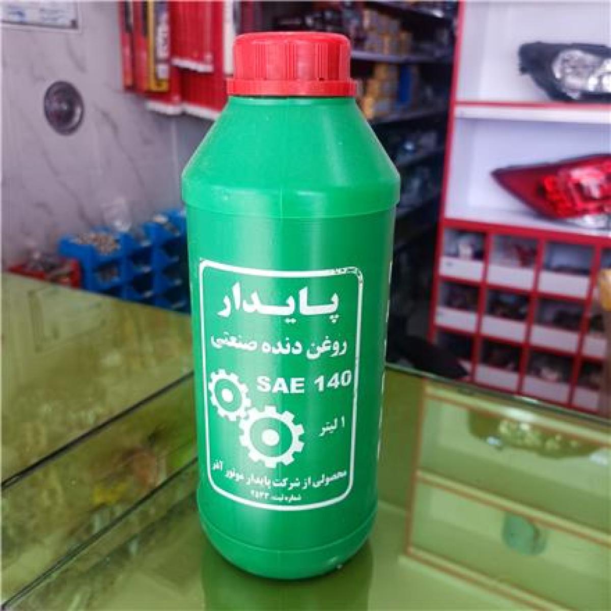 روغن دنده (واسکازین) ۱۴۰ پایدار