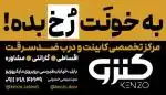 کابینت در بابل