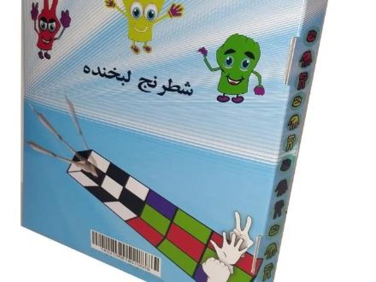لبخنده بازی سنگ کاغذ قیچی