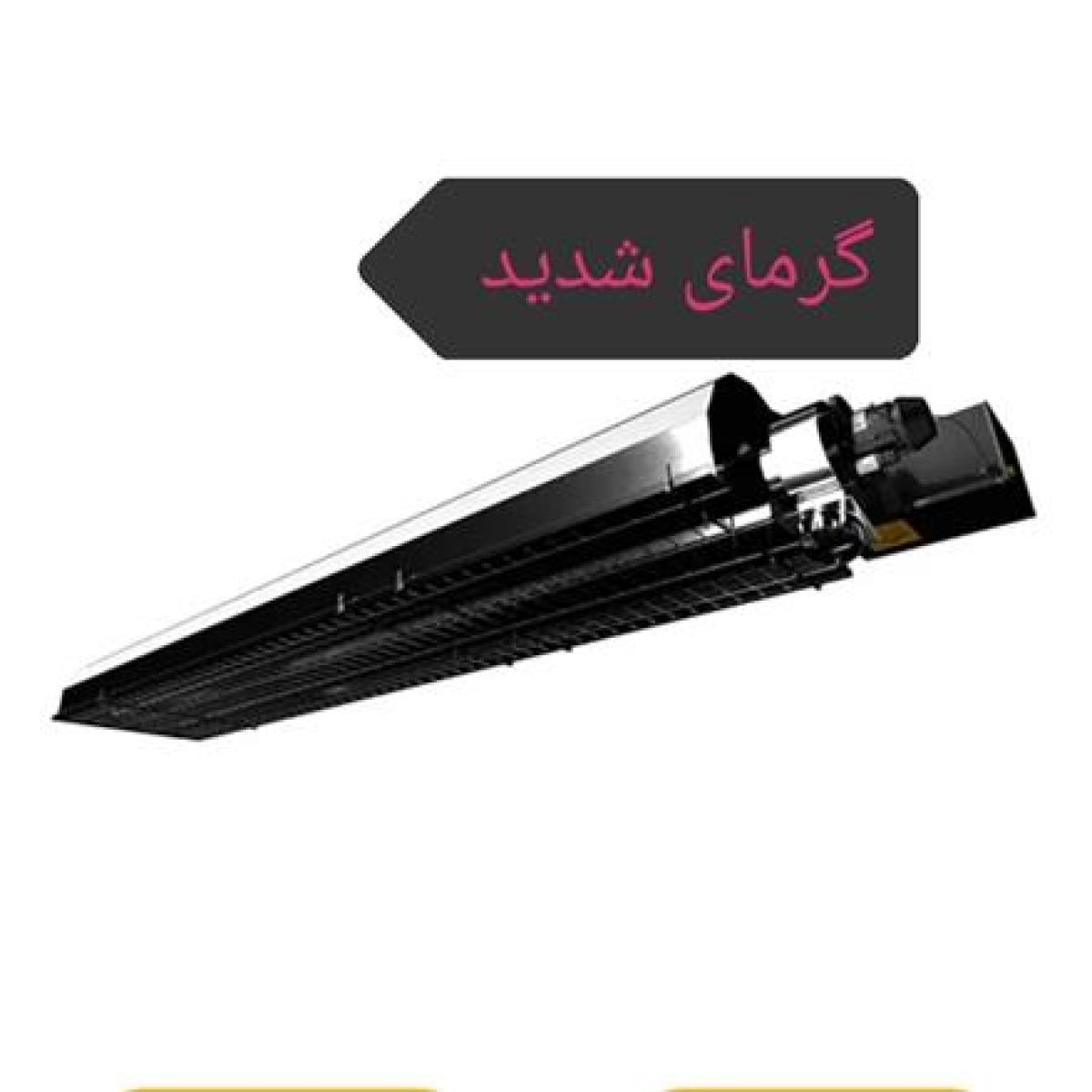 هیتر سقفی و سرامیک فضای باز سوله ‌. گلخانه