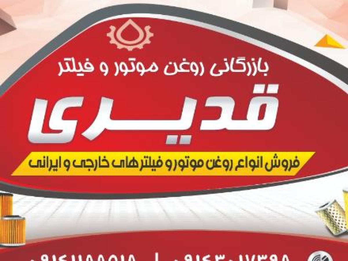 فیلتر و روغن موتور