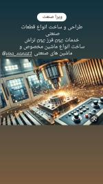 خدمات فرز cnc , تراش cnc