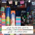 سطل های زباله گودبین پلاستیک