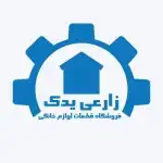 فروشگاه قطعات لباسشویی زارعی