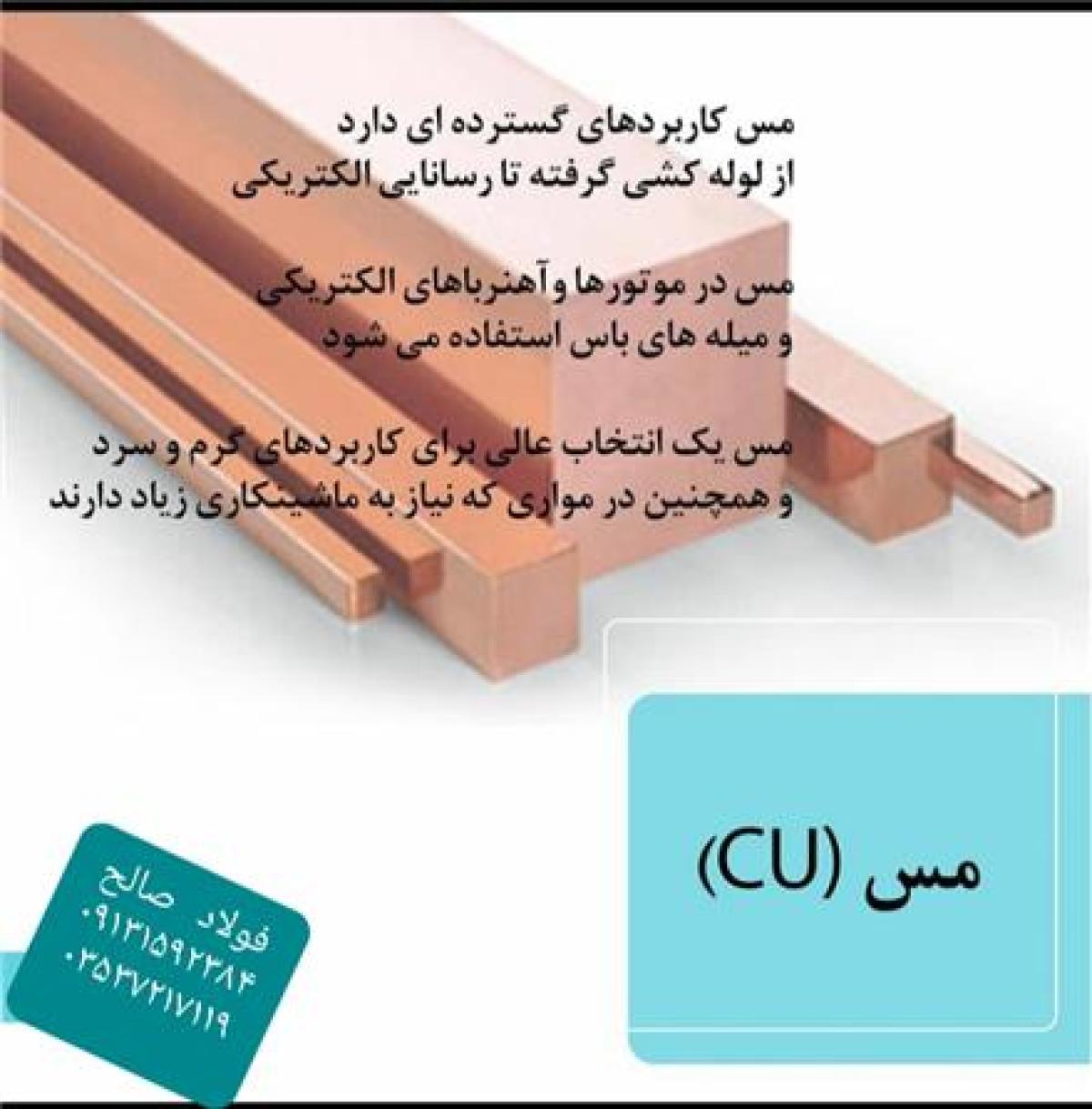 فروش فلزات رنگی