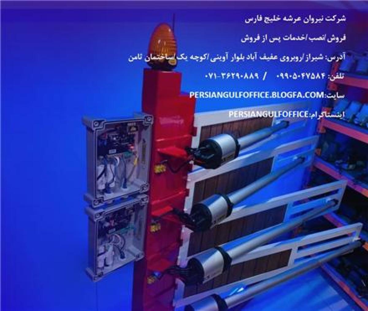 درب برقی جکی و کرکره ای