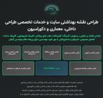 طراحی نقشه بهداشت