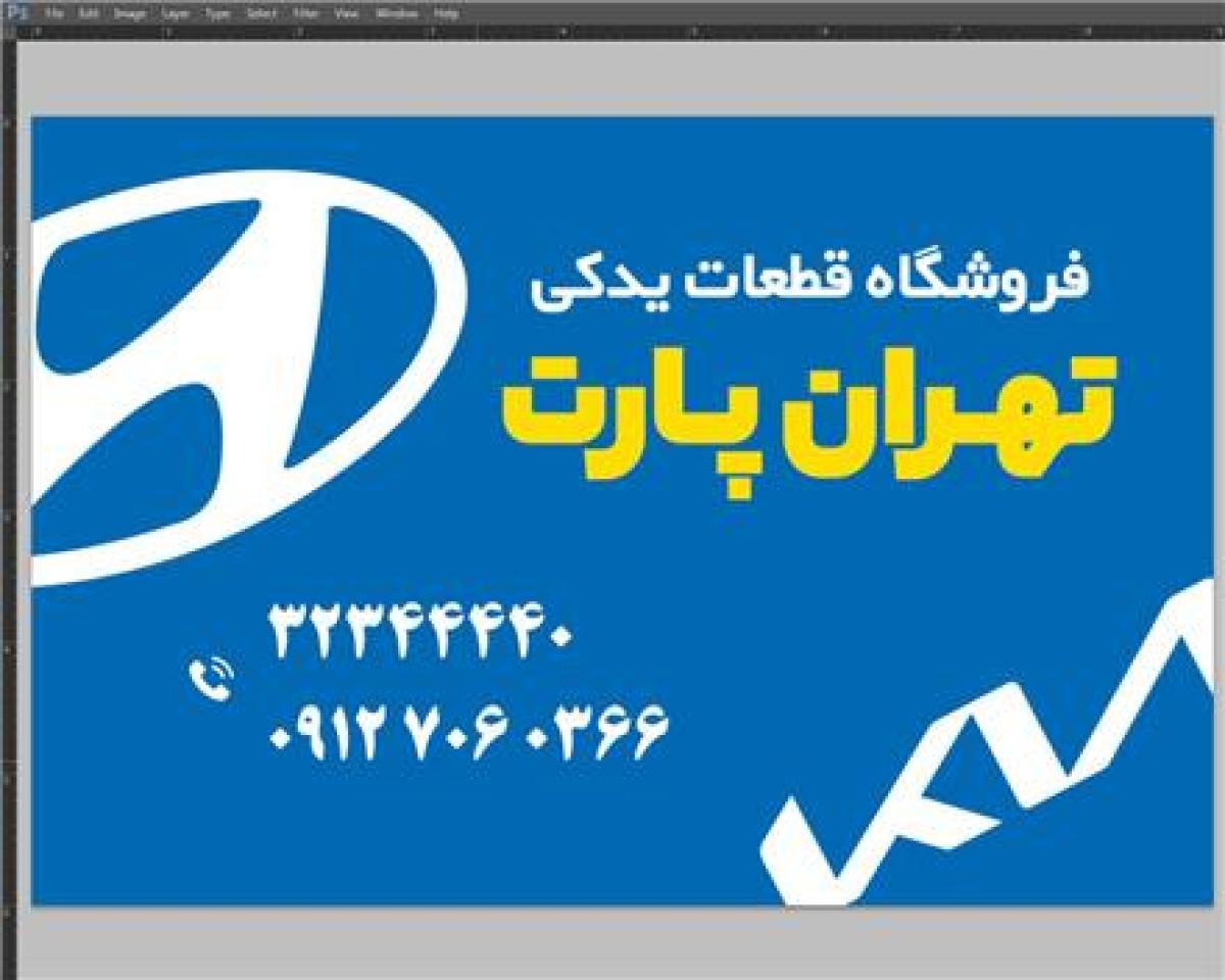 لوازم یدکی کیا و قطعات یدکی هیوندای