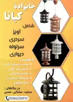 مجموعهٔ کیانا