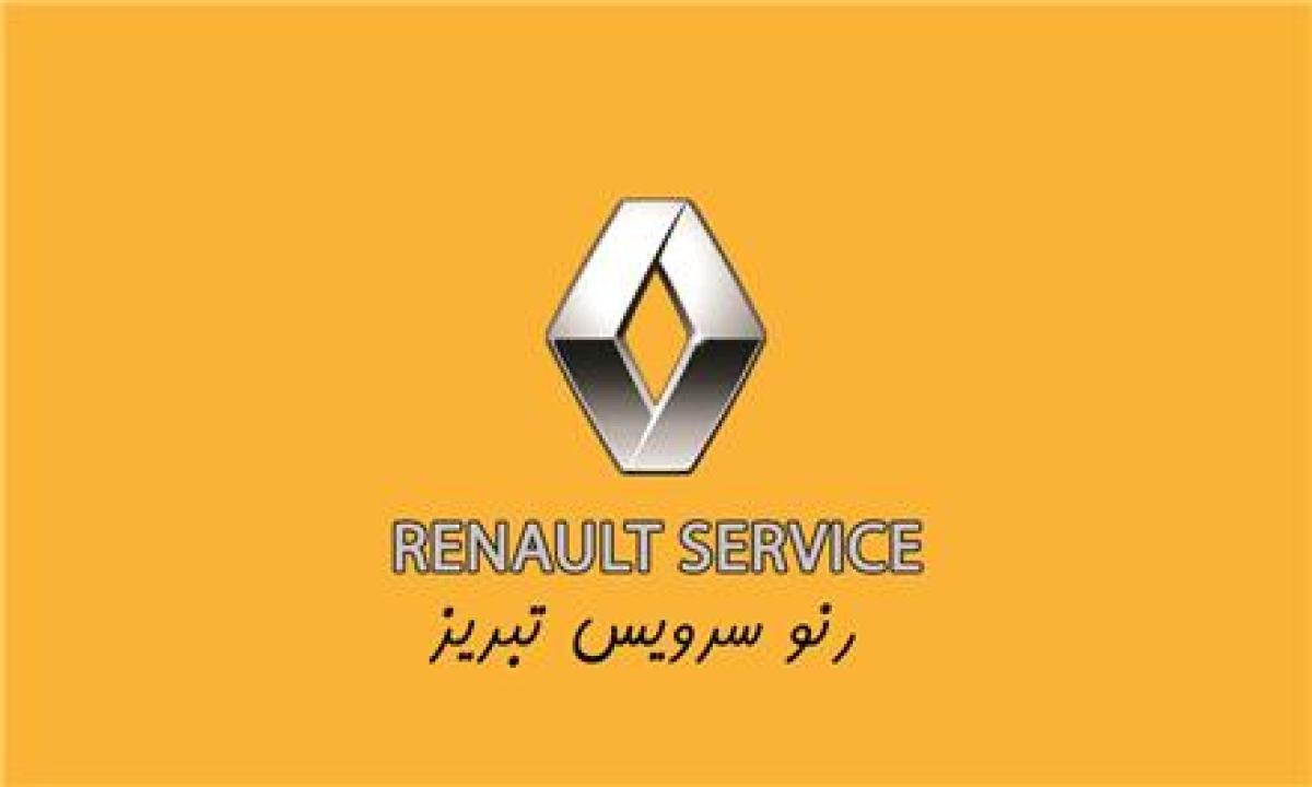 تعمیرگاه مگان تبریز