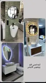 فروشنده آینه لمسی