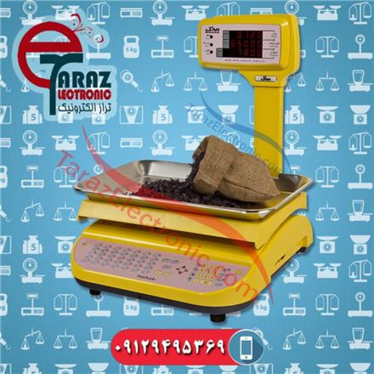 ترازوی فروشگاهی محک