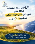 برق خورشیدی ؛ رفع خاموشی ، برق اضطراری