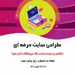 طراحی سایت حرفه ای با ورد پرس