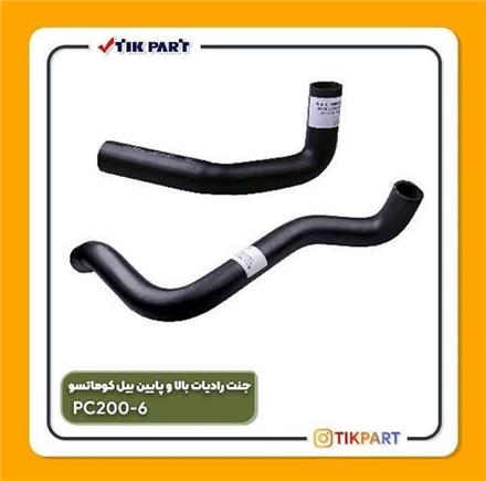 جنت بالا و جنت پایین بیل کوماتسو و هیوندا pc200-6 pc220-7 pc200-7 Pc300-7 480