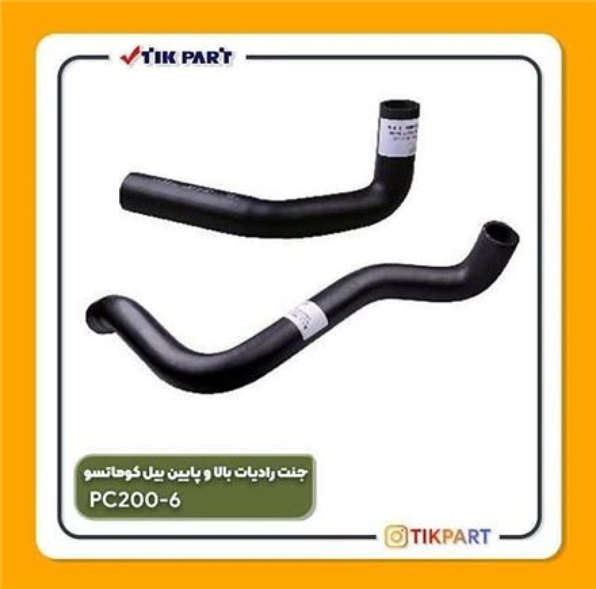جنت بالا و جنت پایین بیل کوماتسو و هیوندا pc200-6 pc220-7 pc200-7 Pc300-7 480