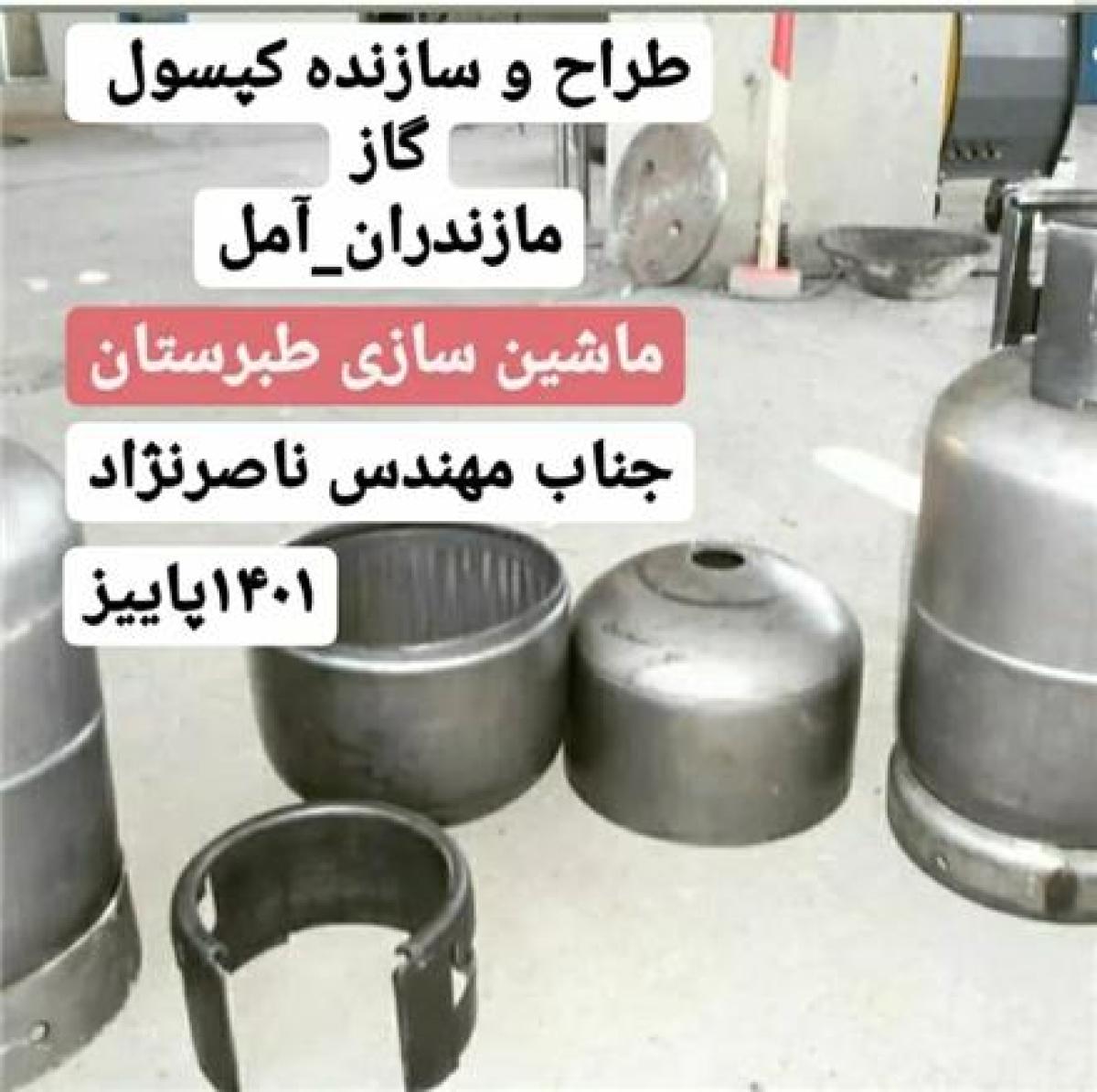 خط تولید سیلندرهای بادخودرو و دیزل و مخازن باد طراحی و ساخت خط تولید سیلندرهای co2