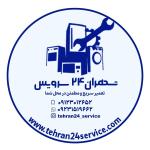 تعمیر ماشین لباسشویی در تهران